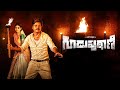 Guduputani BGM Music Sapthagiri Neha Solanki Telugu Full HD 2021