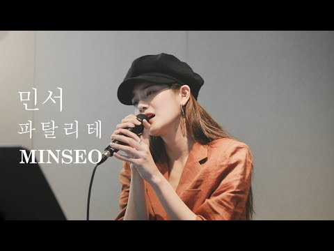 180712 민서 MINSEO - Fatalité 파탈리테 (cover) 커버 직캠 [LIVE]