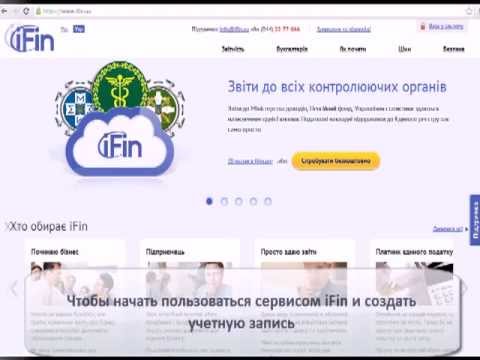 Видео iFin