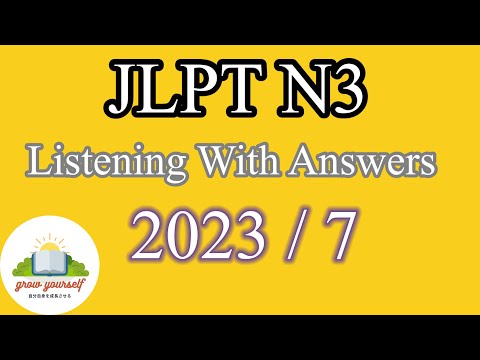 LUYỆN NGHE | ĐỀ LUYỆN NGHE HIỂU JLPT N3 T7/2023 (CHOUKAI)