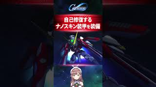 【ジージェネエターナル】フェニックスガンダム_ここがスゴイ3選