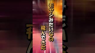 これは一体なんですか #ドッカンバトル #dokkanbattle #shorts
