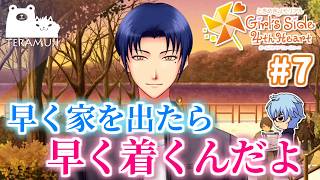 【ときメモgs4】新しい恋を探しにいきます #7