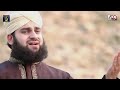 Hafiz Ahmed Raza Qadri Ghulam E Nabiﷺ New Naat 2018