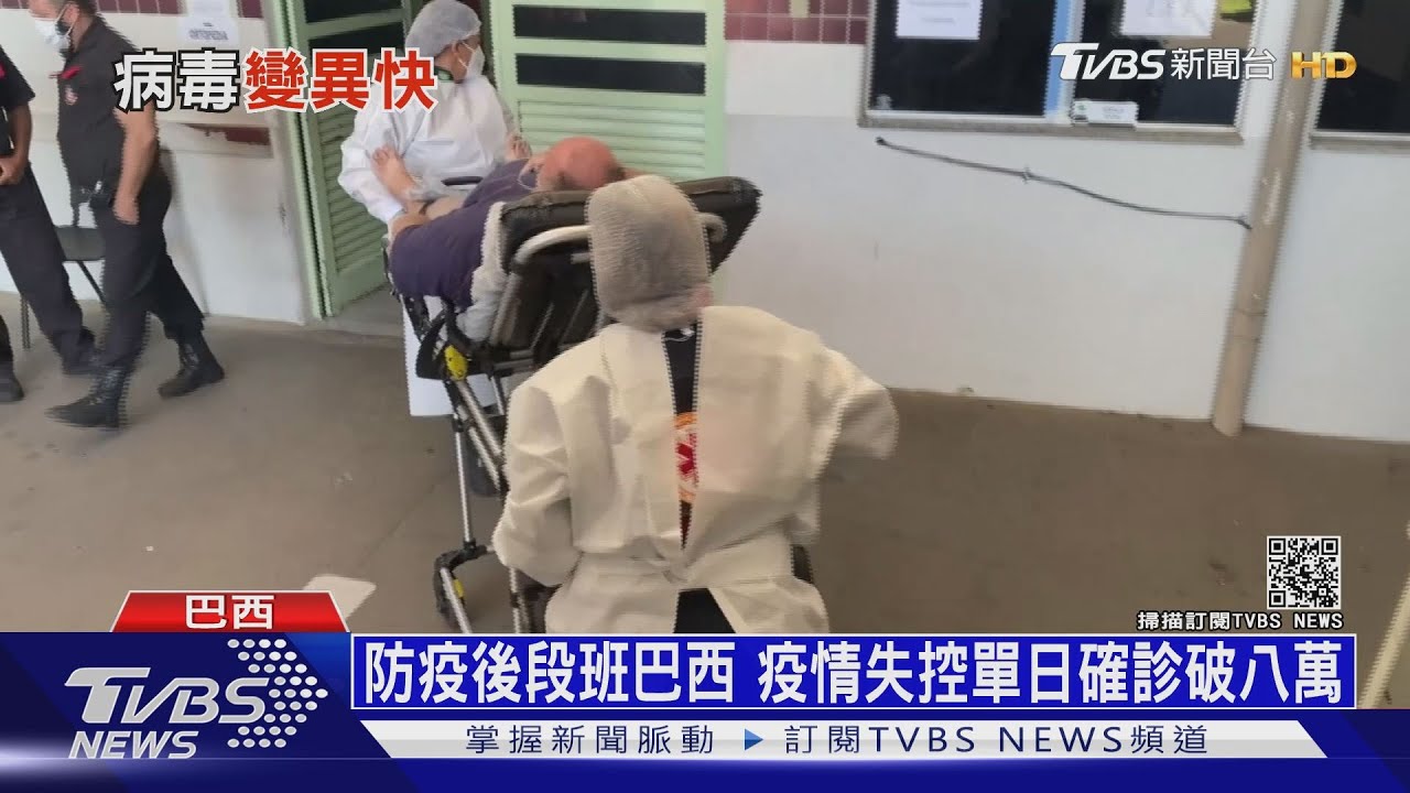 病毒變異快又見疫情反彈 專家:疫苗恐一年失效