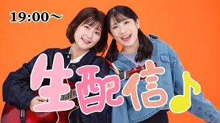 【生配信】29歳になりまして…みんなで語ろう夜ご飯生配信🍚