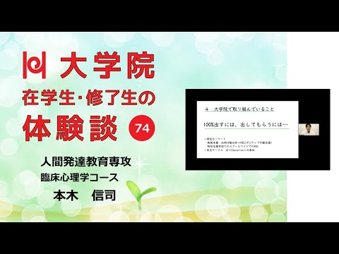 学校教育教員養成課程 【現職派遣で学ぶ大学院／兵庫教育大学】在学生・修了生の体験談Vol.74