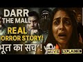 Darr The Mall Full Movie Explained In Hindi Best Horror Movie Explained डरावनी कहा