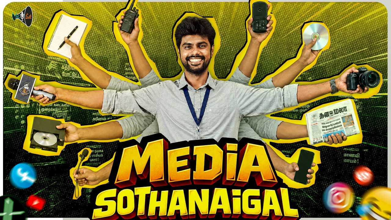 MEDIA SOTHANAIGAL | Mic Set