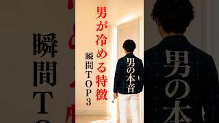 「本気じゃなかった男」のサイン5選
