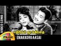Enakkoru Aasai Song Ethirigal Jakkirathai Tamil Movie RS Manohar TM Soundararajan Kannadasan