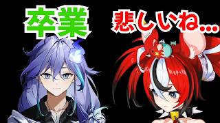 ホロスタ卒業する水無世燐央を悲しむベーちゃん【ホロライブ切り抜き/英語解説/ハコス・ベールズ/水無世燐央】