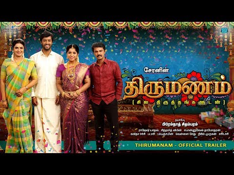 Thirumanam Tamil movie Latest Teaser