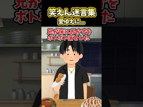 兄「ぜーんぶ俺のメシだからw食べたいなら…」→母が作った山盛りごはんを床に落として…