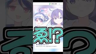 ガチャ画面が新しくなってるぞ！　　　　　　　　　　　#ブルアカ #ブルーアーカイブ #ガチャ動画