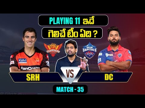 IPL 2024 | DC vs SRH Playing 11 | Match 35 | DC vs SRH | IPL Predictions Telugu| Telugu Sports News Teluguvoice