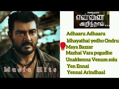 Yennai Arindhaal Movie Songs/ Ajith, Anushka, Trisha/ Harris Jayaraj Music