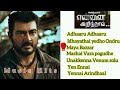 Yennai Arindhaal Movie Songs Ajith Anushka Trisha Harris Jayaraj Music