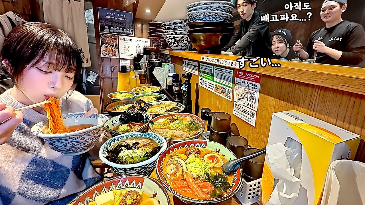삿포로5탄)일본 라멘골목에서 10그릇 먹었더니..😂 짱구아빠의 옥수수버터 라멘 먹방