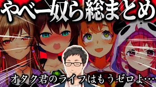 ヤベー奴らと絡むと輝く社築ファイナル【にじさんじ解説】