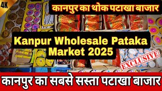 Kanpur Wholesale Pataka Market 2025 | थोक पटाखा मंडी कानपुर | #kanpur #diwali #trending #viralvideo