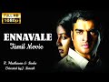 Ennavalle Full Movie || Blockbuster Tamil Movie || R.Madhavan, Sneha , Manivannan, Charle || HD