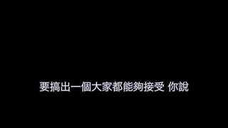 Re: [轉錄] 劉宇：台北市2018燈會事件錄音檔