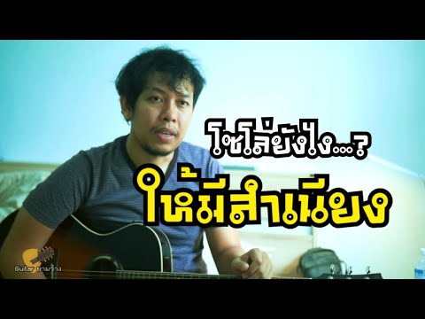 คลิกเพื่อดูคลิปวิดีโอ