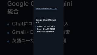 【8月27日】今日のAIニュース 3選