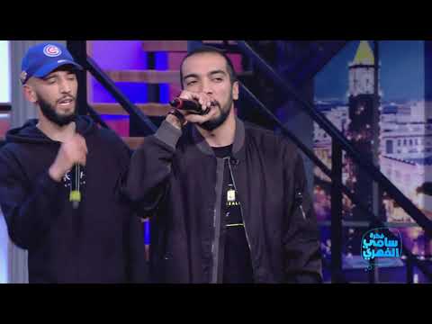 Fekret Sami Fehri S02 Ep35 |  JenJoon  Feat 4LFA - شوارع طافية