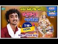 Hanuman Chalisha || हनुमान चालीसा ||GOPAL SADHU|| Gujrati Bhajan,Santvani .