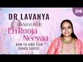 Swaram For En Roja Neeya Kushi Dr Lavanya Carnatic Notes Notation Vijay Devarkonda