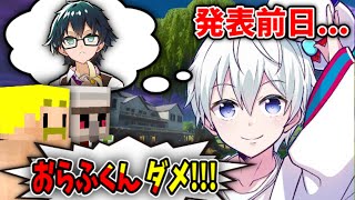✂️ ドズル社 重大発表 前日 おらふくんまさかのネタバレをしてしまうwww 【ドズル・ぼんじゅうる・おんりー・おらふくん・おおはらMEN】【ドズぼん】【ドズル社 切り抜き】
