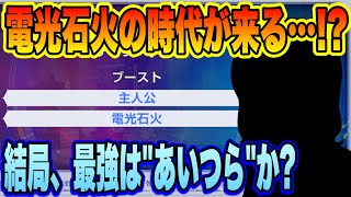 【Gジェネ】電光石火大暴れ…！？真の勝者はサイコミュ軍団か！？マスターリーグSEASON2に備えよ！
