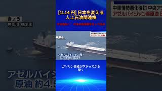#半導体 #ニュース #日本投資機構株式会社 #株価 #日本経済新聞社 #三菱電機 #smartphone