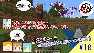 【MineCraftBE】裏作業がめっちゃ進むマインクラフト #10【R】