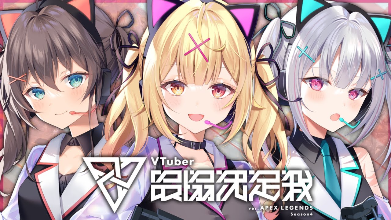 【APEX】V最協顔合わせ!このチーム大丈夫かな…。【星川サラ/にじさんじ】