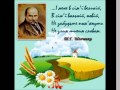 Єсть на світі доля (з поеми "Катерина") -- Ukrainian poem of T. Shevchenko ...