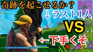 【フォートナイト】ラスト１人がタレット？これが俺たちの日常だ！！