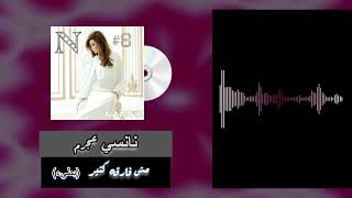 Download lagu (slow) Mouch Fara Ktir-Nancy Ajram...... mp3