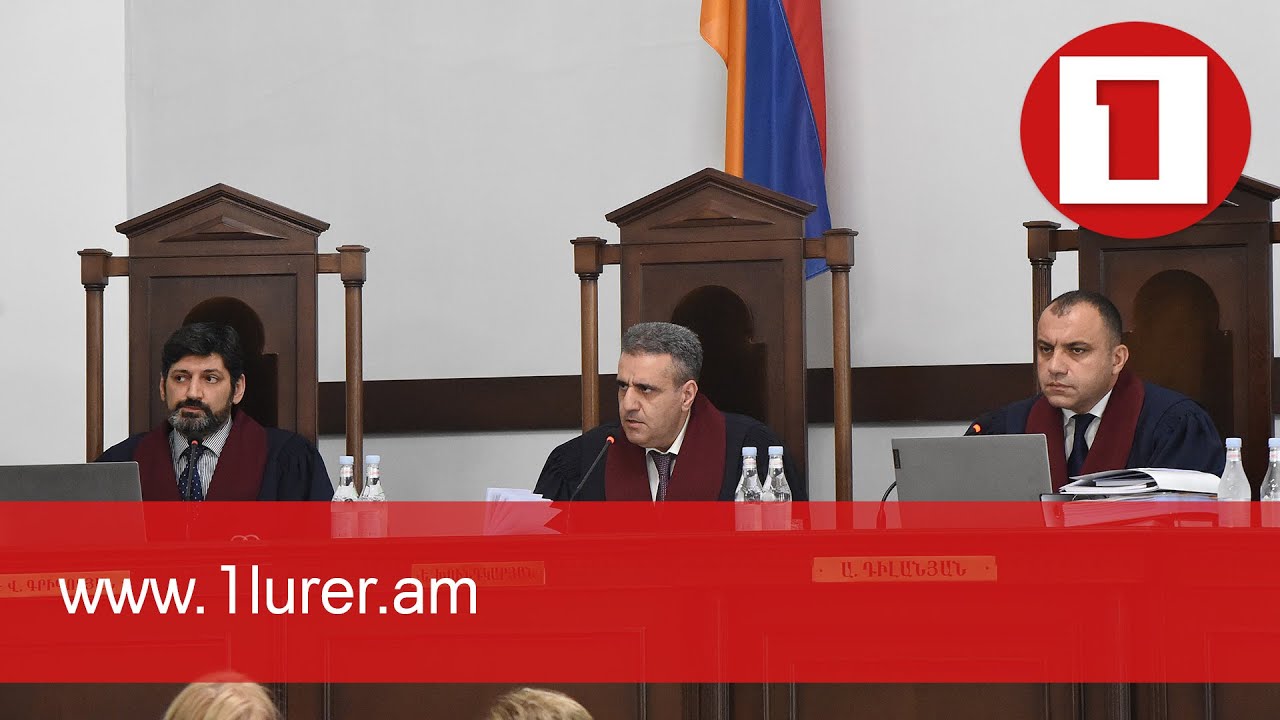 ՍԴ-ն շարունակում է քննել արտահերթի արդյունքների բողոքարկման դիմումները | ՈՒՂԻՂ