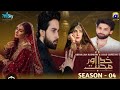 Khuda Aur Mohabbat Season 4 | Bilal Abbas | Ayeza Khan new drama