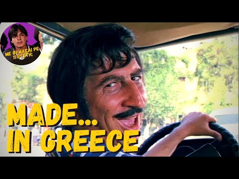 Χάρρυ Κλύνν - Ταξί | Made In Greece (1987)