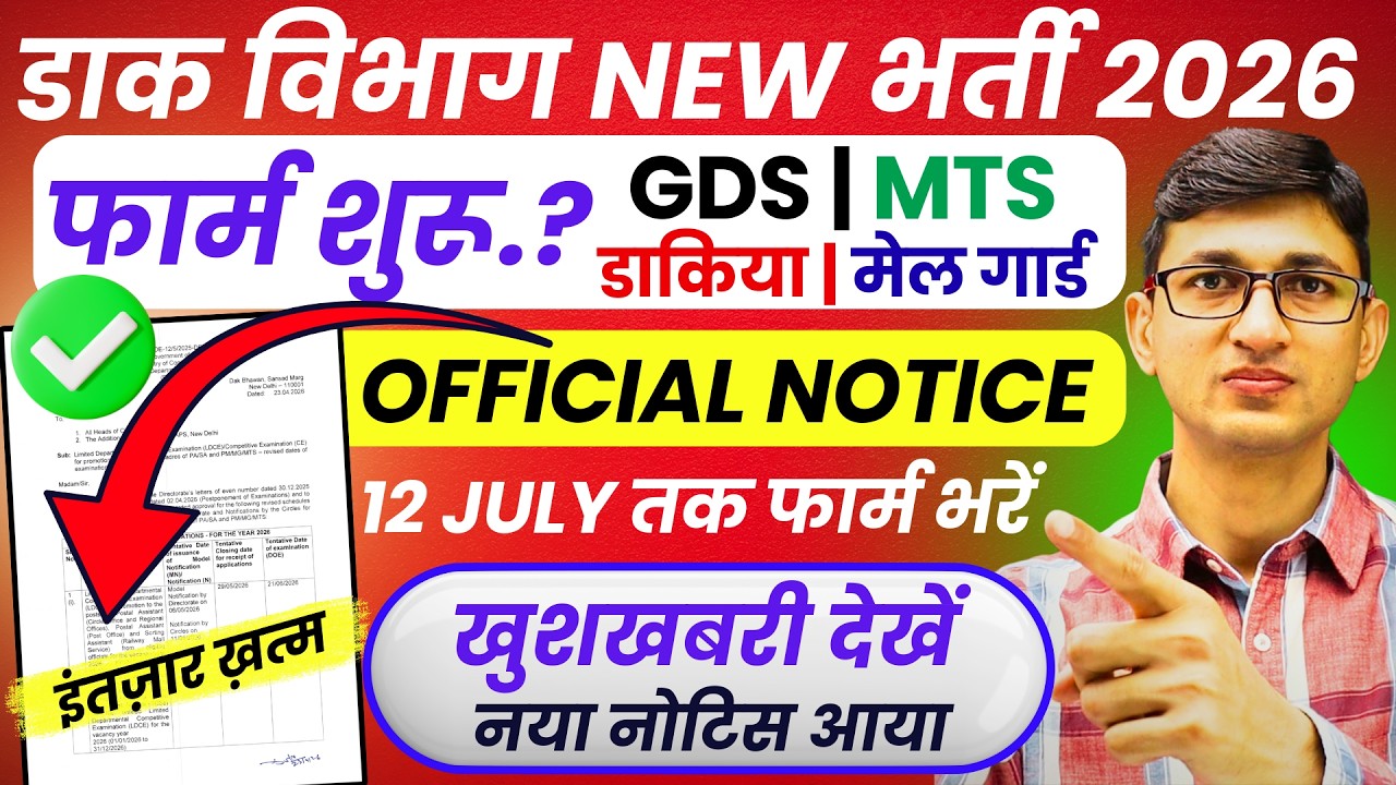 India Post Recruitment 2026 Official Notification| India Post GDS Vacancy 2026 Post Office Jobs 2026