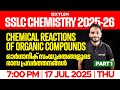 SSLC Chemistry Chemical Reactions Of Organic Compounds Part 1 Xylem SSLC
