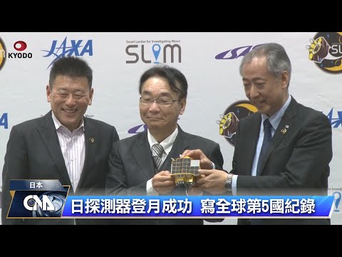 日本登月探測器電力出包 JAXA自評任務60分