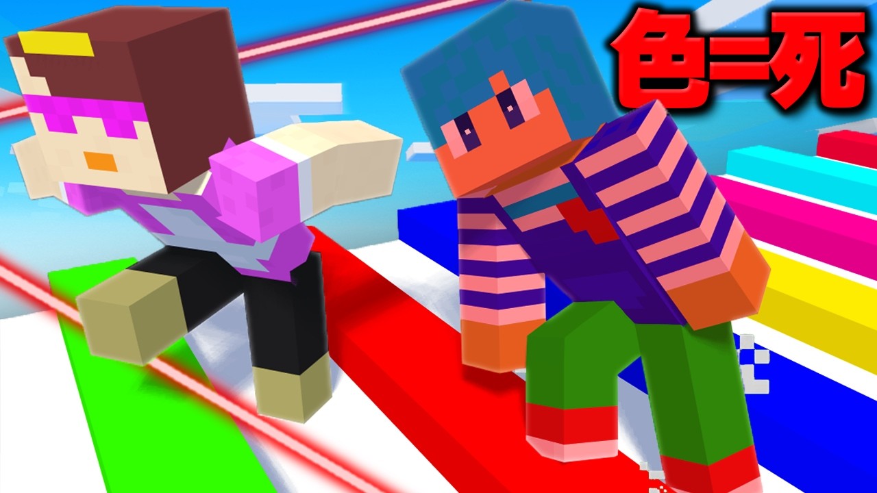色に触れたら死ぬセキュリティハウス作り対決！【まいくら / マインクラフト】