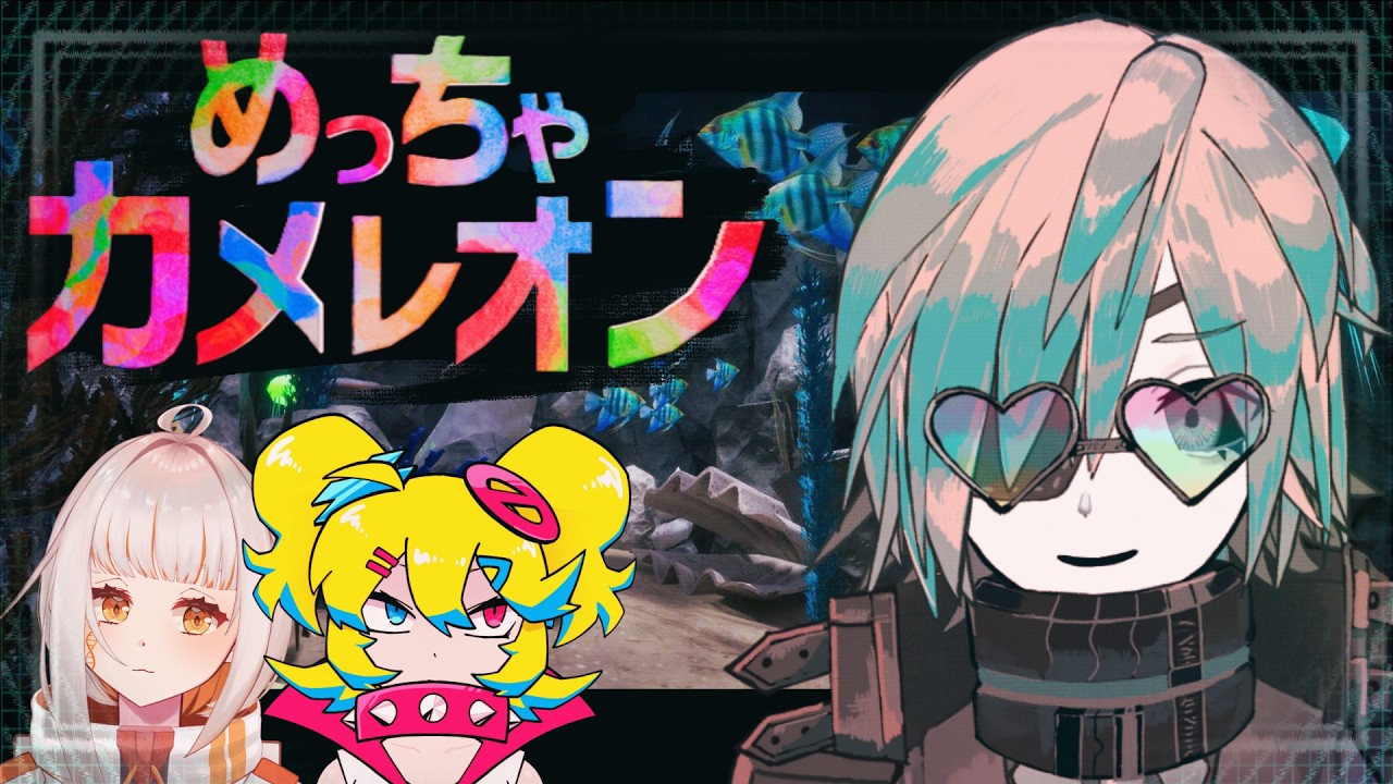 【めっちゃカメレオン】逃げるな、お絵描きから逃げるな・・・【あのにむ/個人Vtuber】
