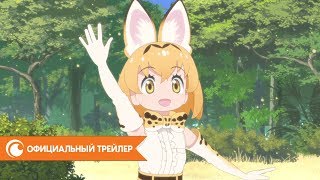 Трейлер 2