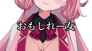 [Vtub] 周央珊瑚到底是什麼.....?